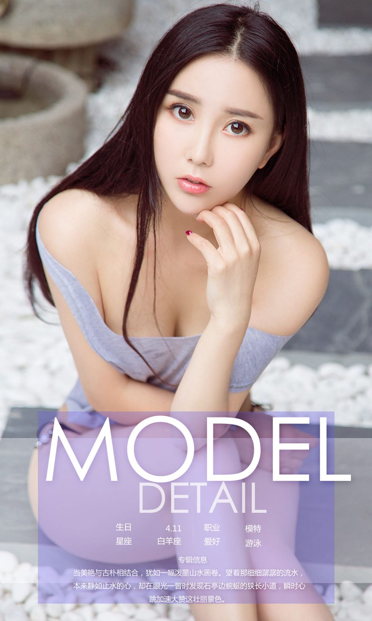 赵佳琪《琪景佳色》 UGirls 爱尤物 NO.882 [40P]