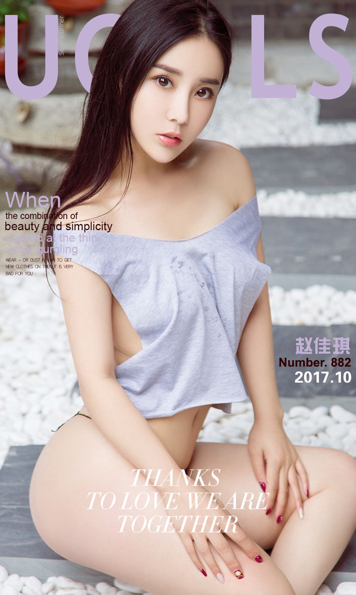 赵佳琪《琪景佳色》 UGirls 爱尤物 NO.882 [40P]