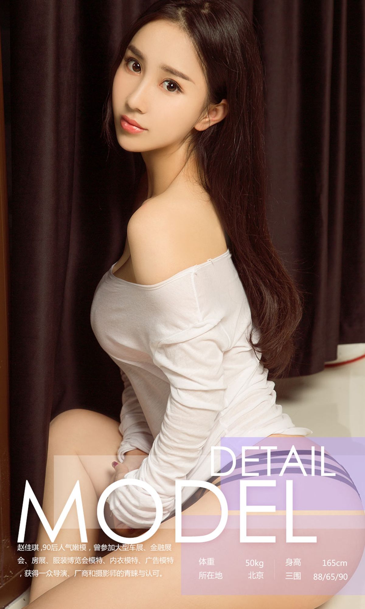 赵佳琪《琪景佳色》 UGirls 爱尤物 NO.882 [40P]